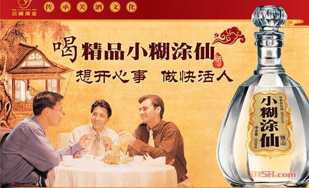 小糊涂仙酒代理加盟