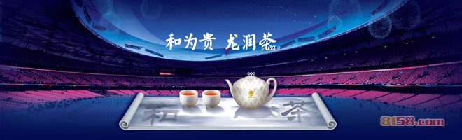 龙润茶业