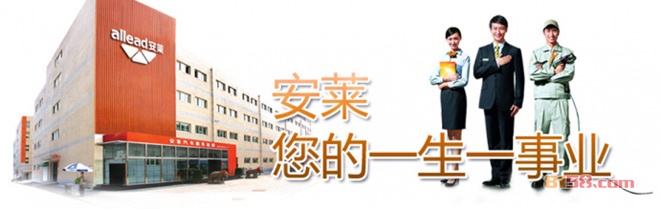 北京安莱 北京安莱