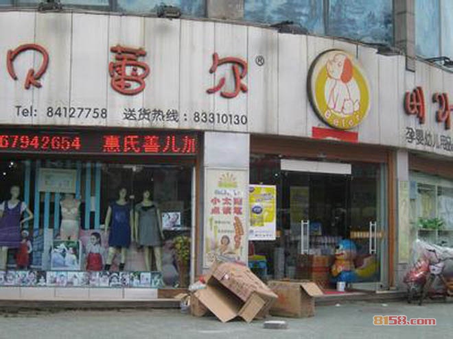 贝蕾尔.