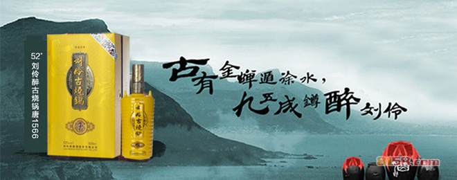 刘伶醉酒价格多少钱?刘伶醉酒价格表