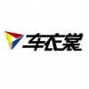 车衣裳品牌logo