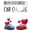 奥世洁汽车美容