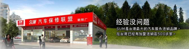 北京尚盟汽车
