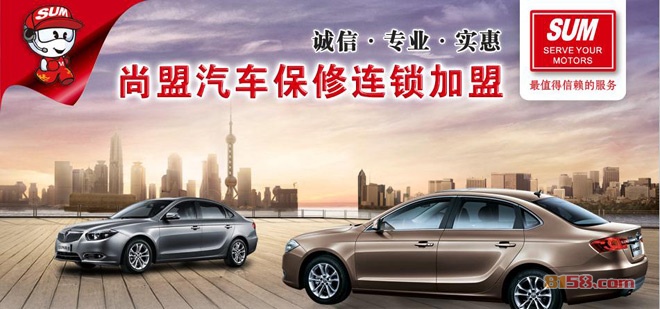 北京尚盟汽车