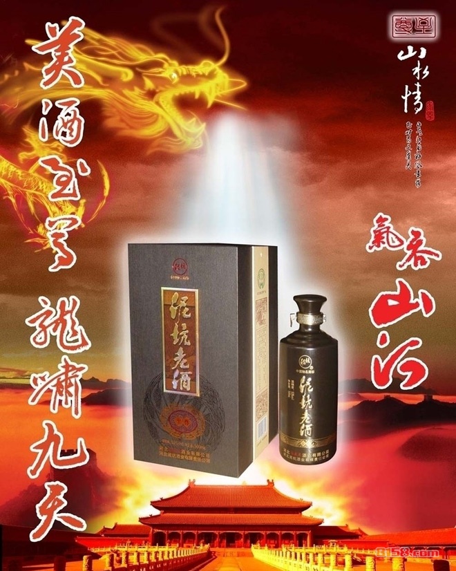 泥坑酒业代理加盟