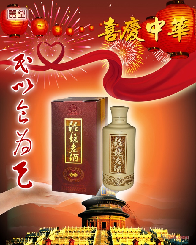 泥坑酒业代理加盟