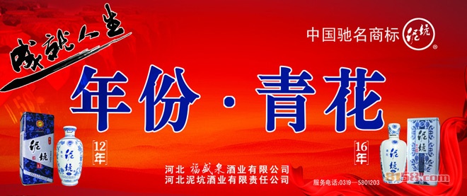 泥坑酒业代理加盟