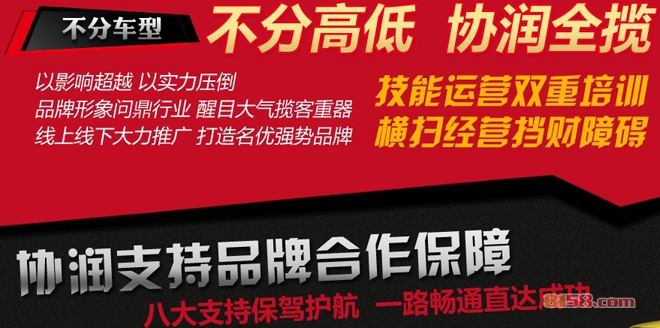 协润汽车划痕修复专家