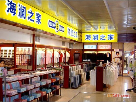 海澜之家官方旗舰店网站是什么?