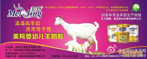 -美羚羊奶粉