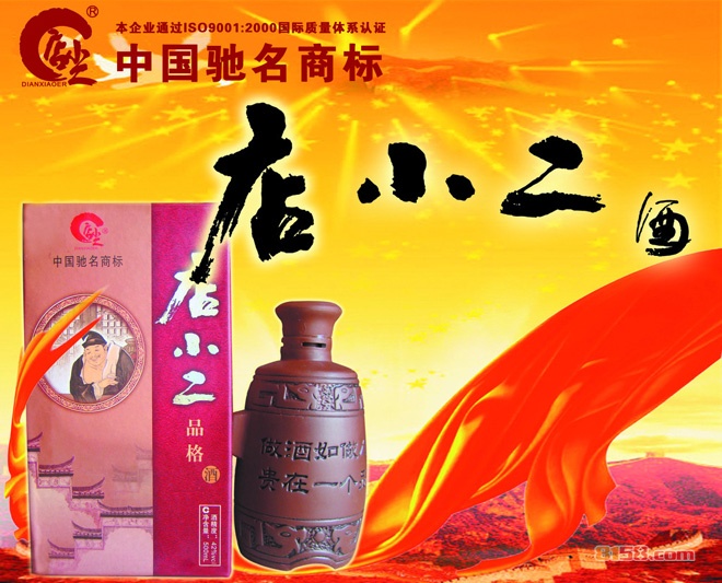 店小二价格表