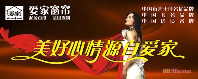 爱家布艺 爱家布艺