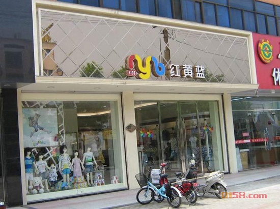 红黄蓝童装旗舰店淘宝网址有吗?