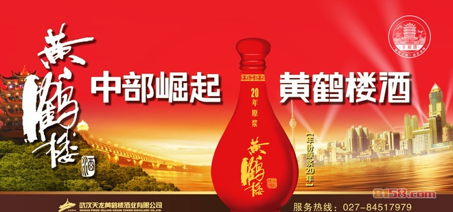 黄鹤楼酒业 黄鹤楼酒业