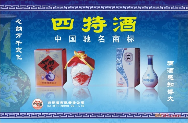 四特酒价格多少钱，四特酒价格表
