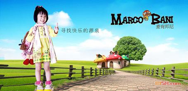 麦肯邦尼童装加盟优势