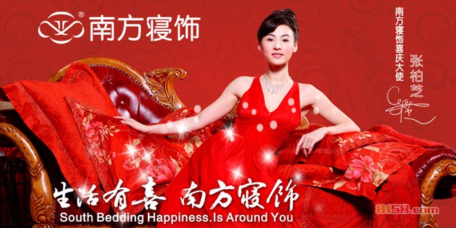 南方寝室