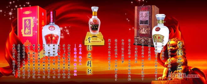 乌龙酒业加盟品牌