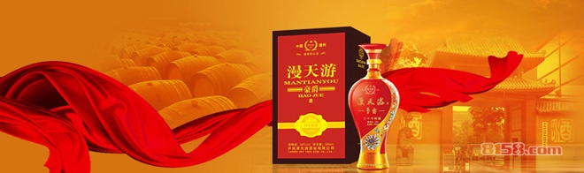 漫天游酒业代理加盟