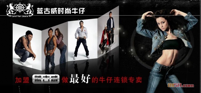 蓝古威牛仔