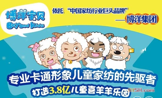 博洋宝贝官网