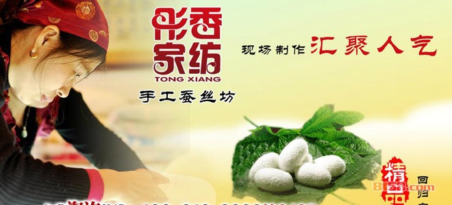 彤香家纺 彤香家纺