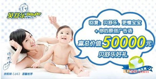 贝舒乐