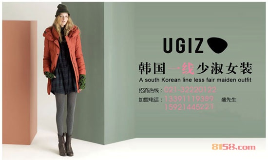 ugiz女装加盟条件