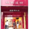玛丽匡特