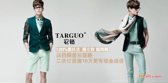 TARGUO它钴 TARGUO它钴