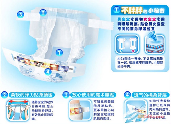 妈咪宝贝纸尿裤