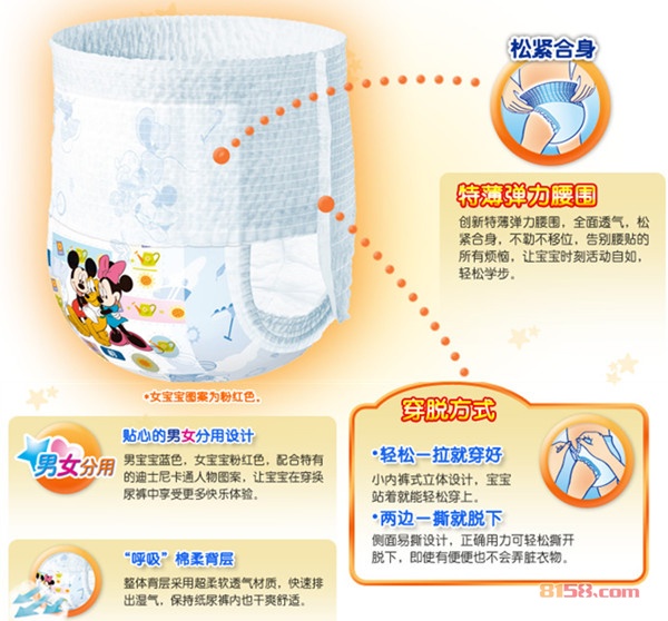 妈咪宝贝纸尿裤