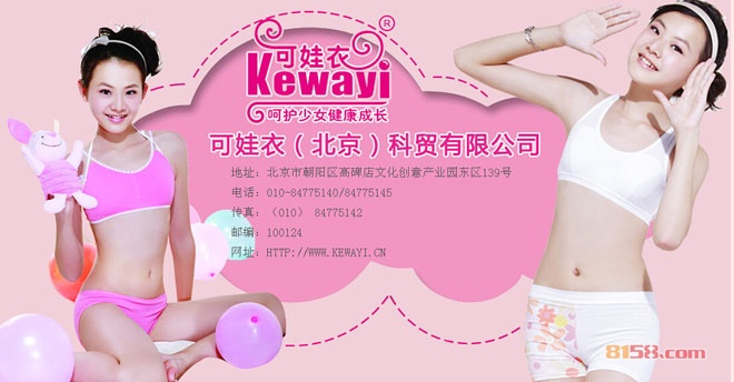 可娃衣加盟条件