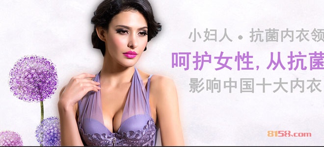 小妇人内衣加盟条件