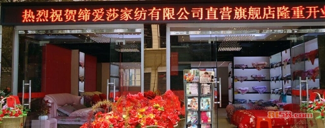 蒂爱莎家纺品牌网址是什么？