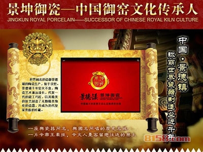 景坤御瓷品牌网址是什么