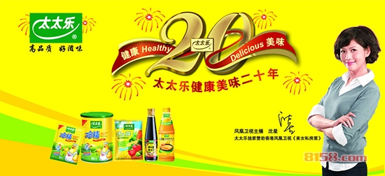 太太乐鸡精品牌网址是多少