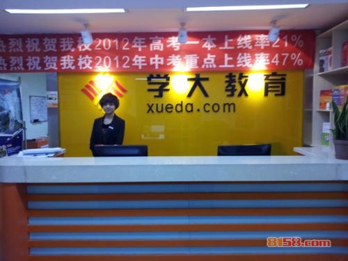 学大教育