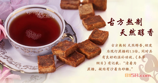 古方红糖品牌网址是多少