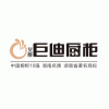 巨迪橱柜