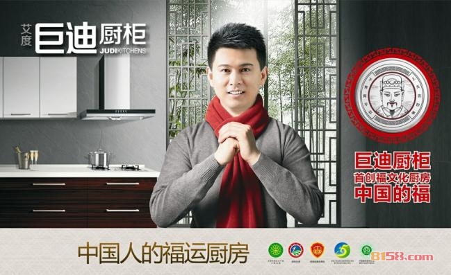 巨迪橱柜怎么样