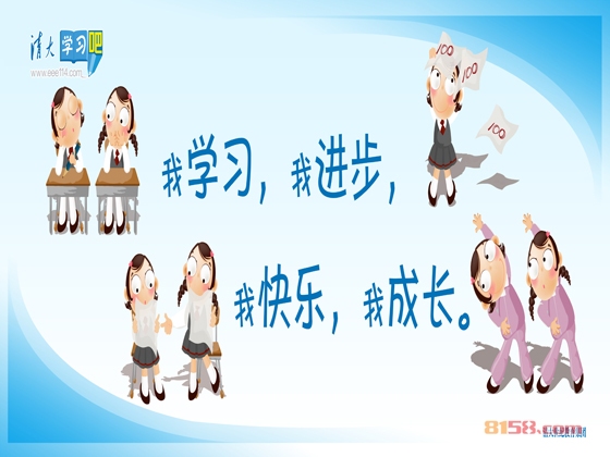 清大学习吧