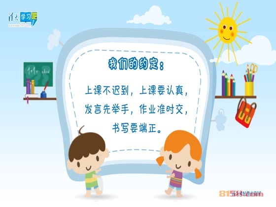 清大学习吧