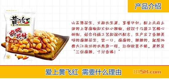 黄飞红官方客服是多少?