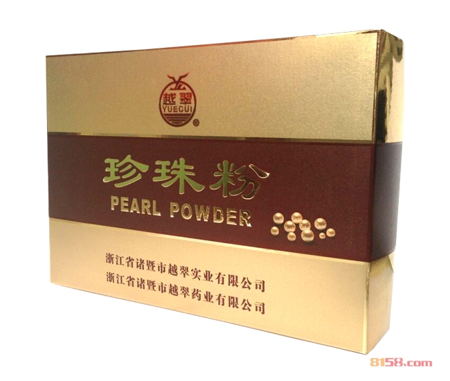 越翠珍珠粉