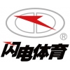 spiuto闪电体育