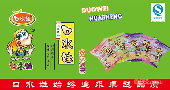 口水娃食品怎么样