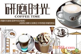 研磨时光咖啡有限公司