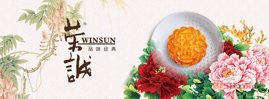 荣诚月饼品牌网址是多少?